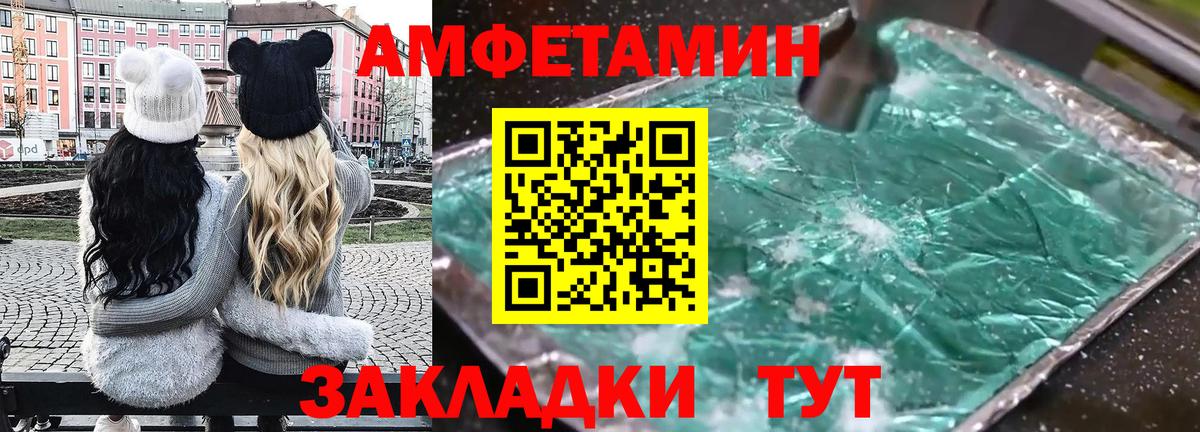 Амфетамин  Амфетамин  Вход с VPN  Бийск  АМФ 98% 