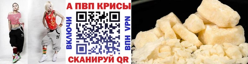 Alpha PVP кристаллы  Бийск 