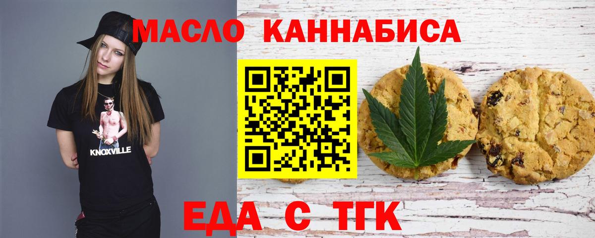 Cannafood конопля  Вход с VPN  Бийск 