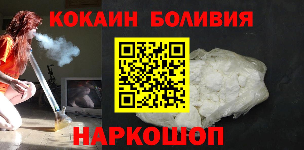 Бийск  Cocaine  Вход с VPN  COCAIN 97% 