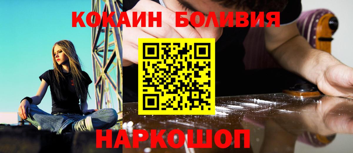 КОКАИН Перу Бийск
