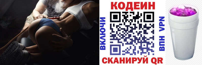Кодеиновый сироп Lean напиток Lean (лин)  Бийск 