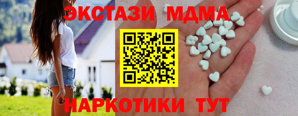 ЭКСТАЗИ  Ecstasy MDMA  Вход с VPN  Бийск  гидра зеркало  ЭКСТАЗИ louis Vuitton 