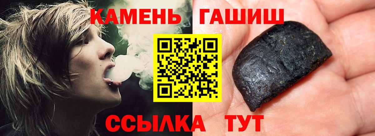 Бийск  ГАШИШ AMNESIA HAZE  ГАШ  Вход с VPN 