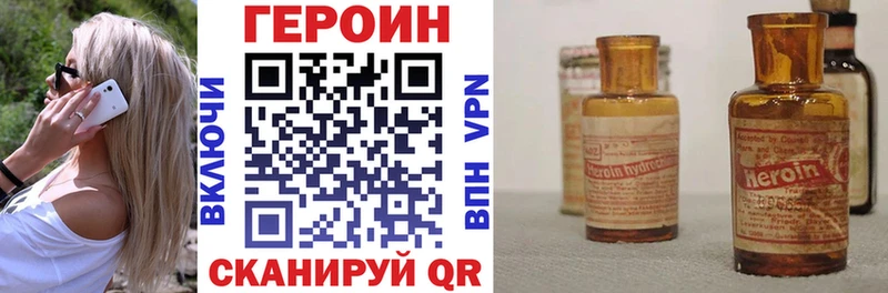 ГЕРОИН хмурый Бийск