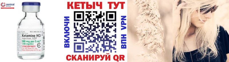 Кетамин VHQ Бийск