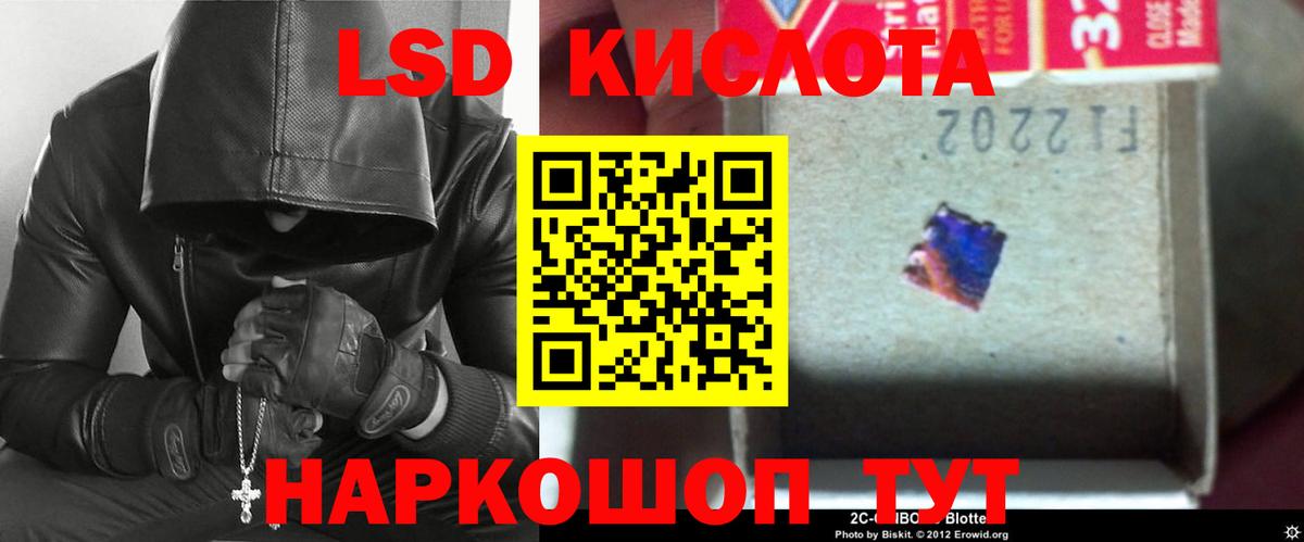 LSD-25 экстази ecstasy Бийск