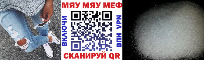 МЕФ мука  что такое   Бийск 