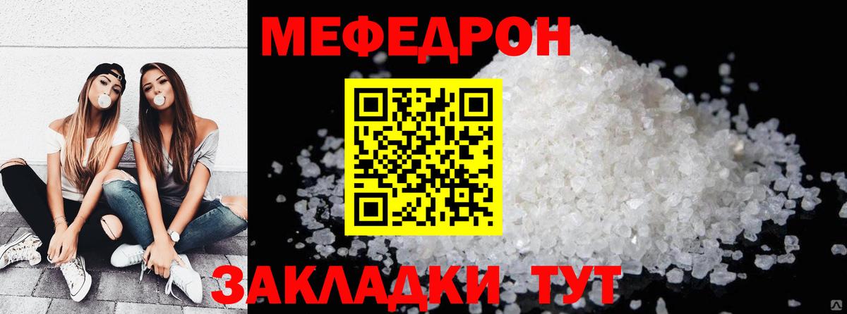 МЕФ мука Бийск