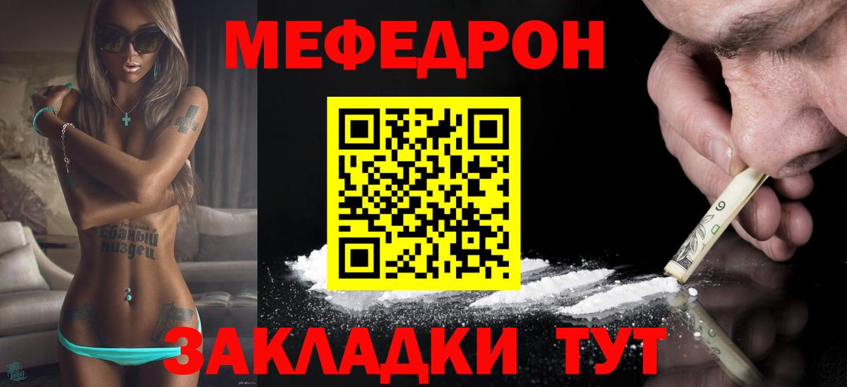 Бийск  МЕФ VHQ  Вход с VPN  Меф 4 MMC 