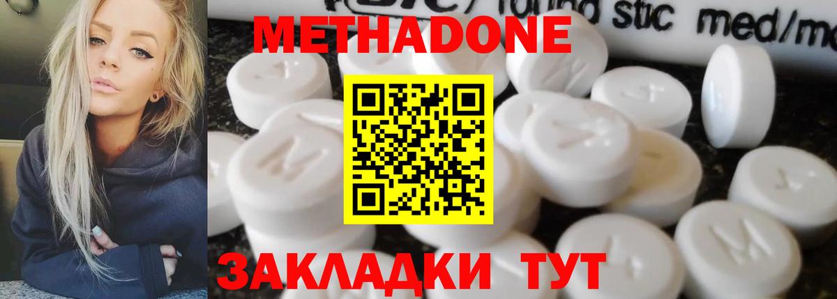 Метадон VHQ  МЕТАДОН мёд  Вход с VPN  Бийск 