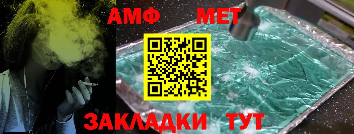 Метамфетамин витя  Первитин  Бийск  Вход с VPN 