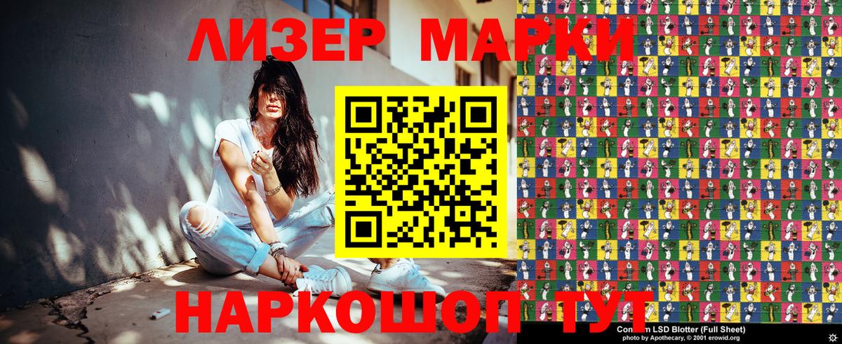 Марки 25I-NBOMe 1500мкг Бийск