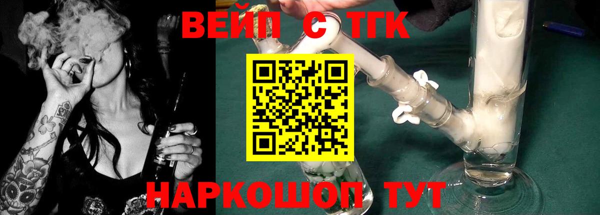 Дистиллят ТГК жижа Бийск