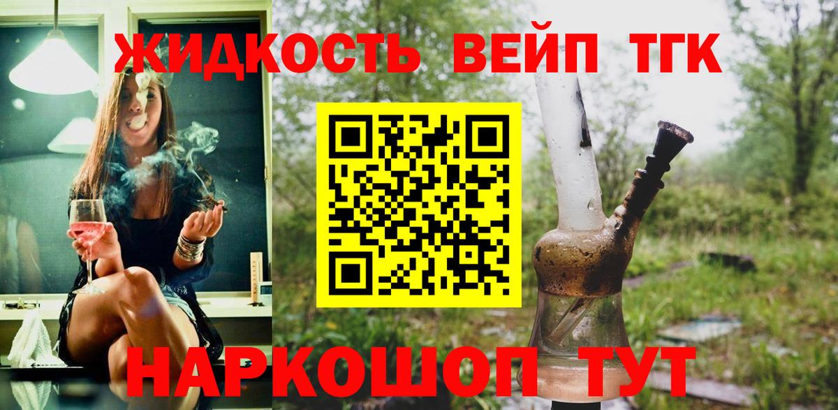 дарнет шоп  Вход с VPN  Бийск  Дистиллят ТГК THC oil  ТГК концентрат 