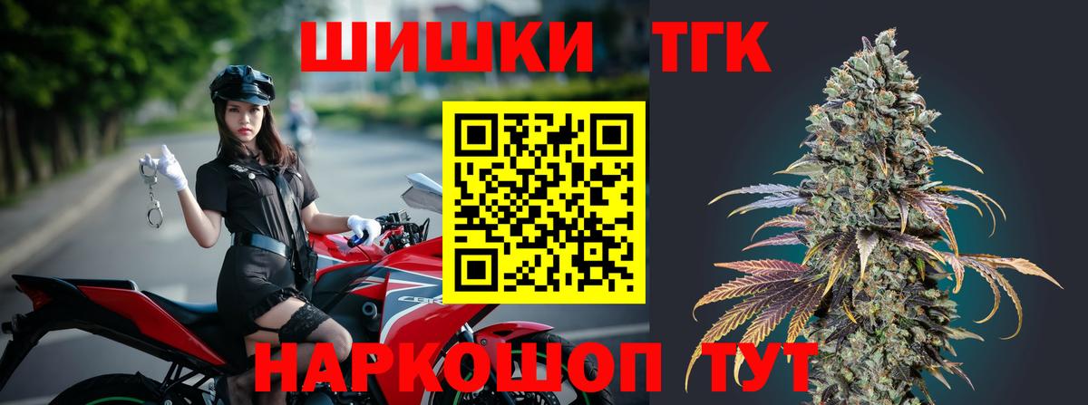 Шишки марихуана LSD WEED  Бошки Шишки сатива  Вход с VPN  Бийск 